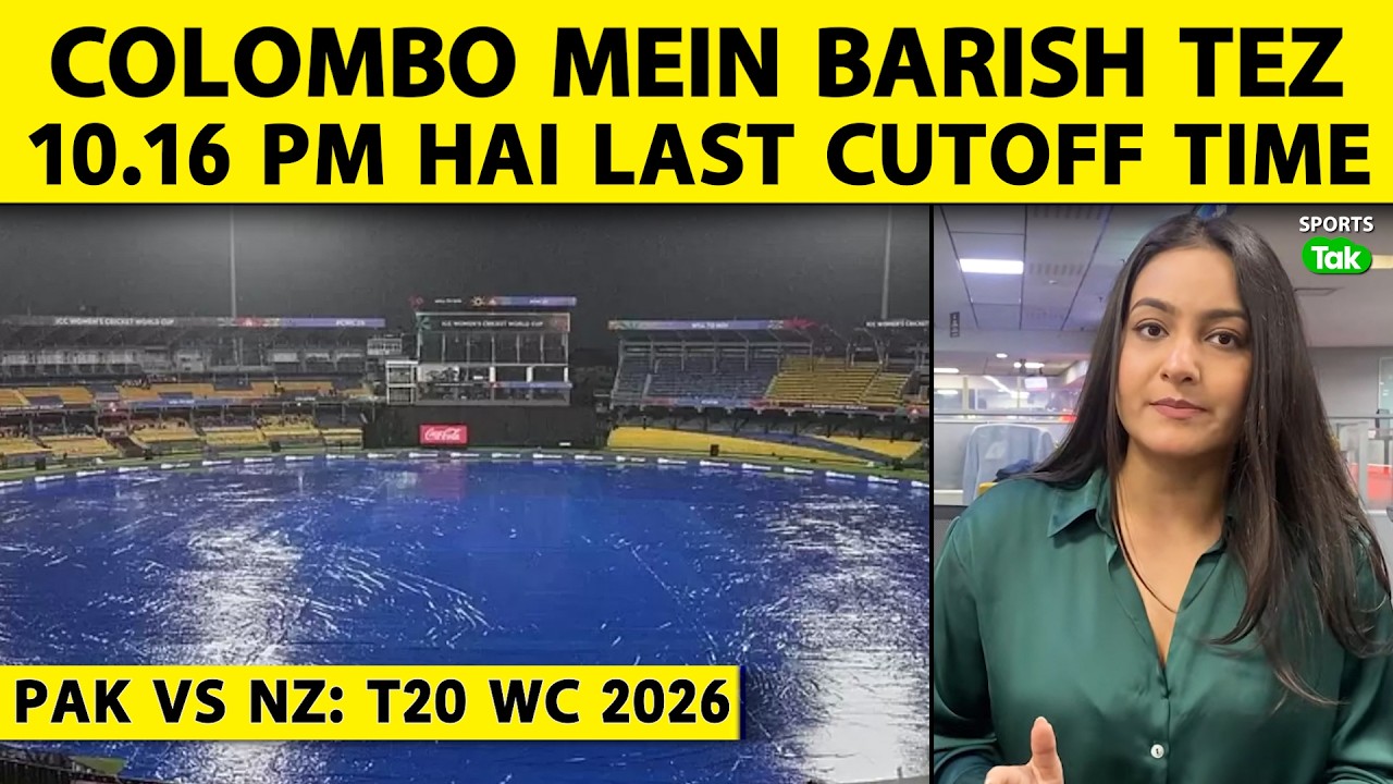 BREAKING PAK VS NZ: YE HAI MATCH KA CUT OFF TIME| Sports Tak