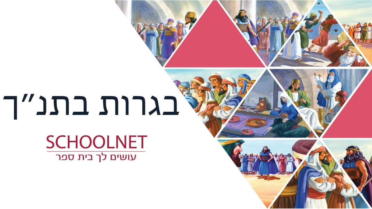 ירמיהו פרק ז' (01)