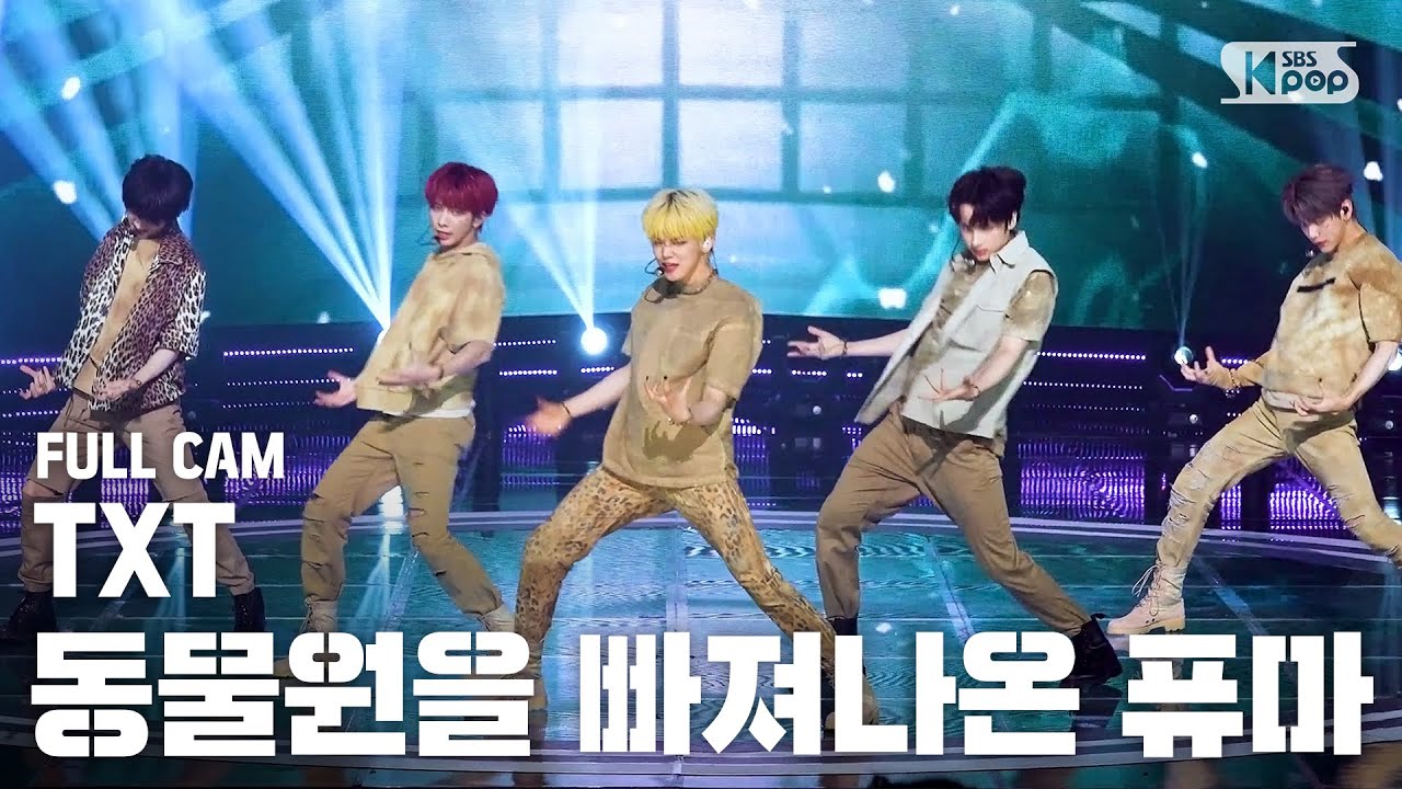 [안방1열 직캠4K] TXT '동물원을 빠져나온 퓨마' 풀캠 (TXT 'PUMA' Full Cam)│@SBS Inkigayo_2020.6.14