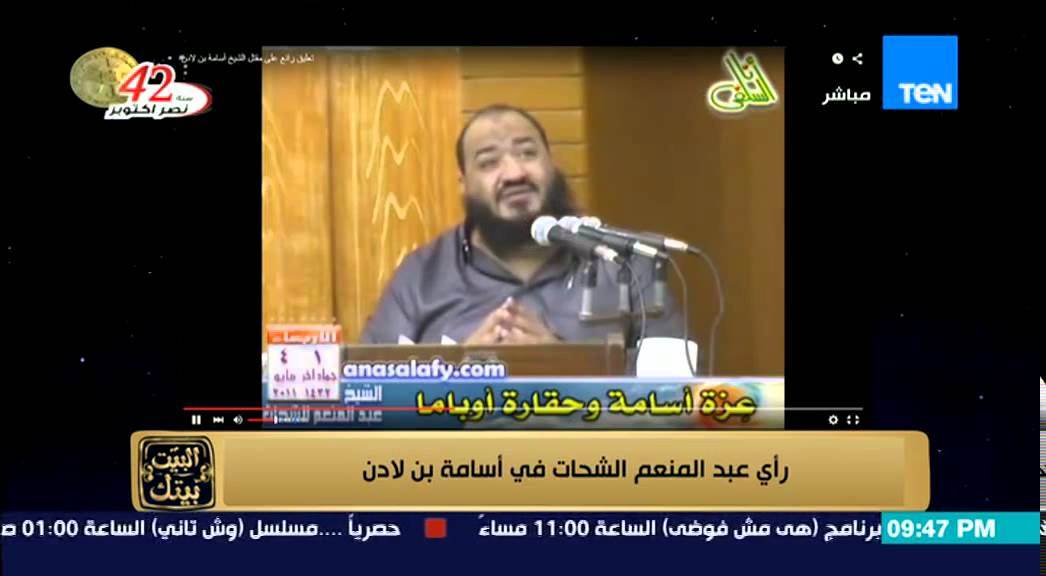 البيت بيتك - بناء على طلبه .. رامي رضوان يعرض رأي عبد المنعم الشحات في بنلادن والتعليق لكم