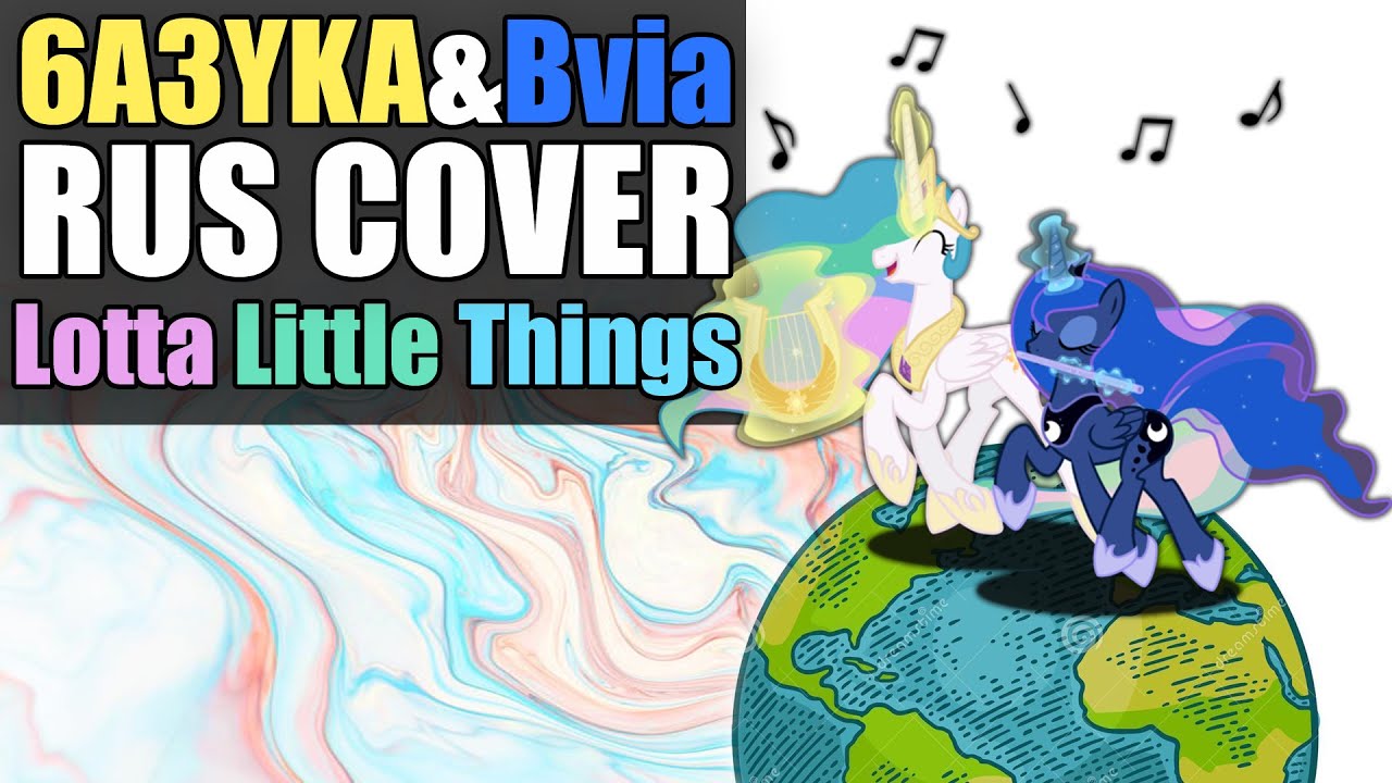 RUS Cover from 6a3yka and Bvia 