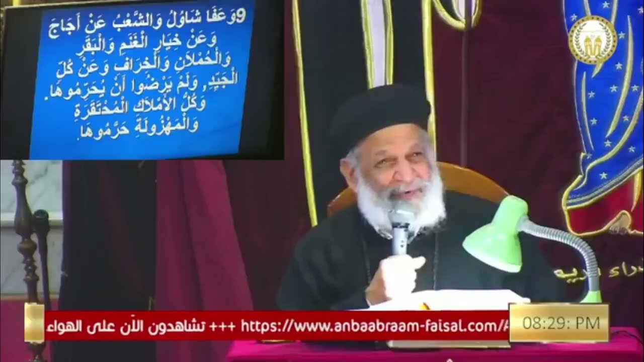 محاضرة لأبونا / شنودة وديع بعنوان:الاستماع أفضل من الذبيحة(صموئيل الأول 15 :22)