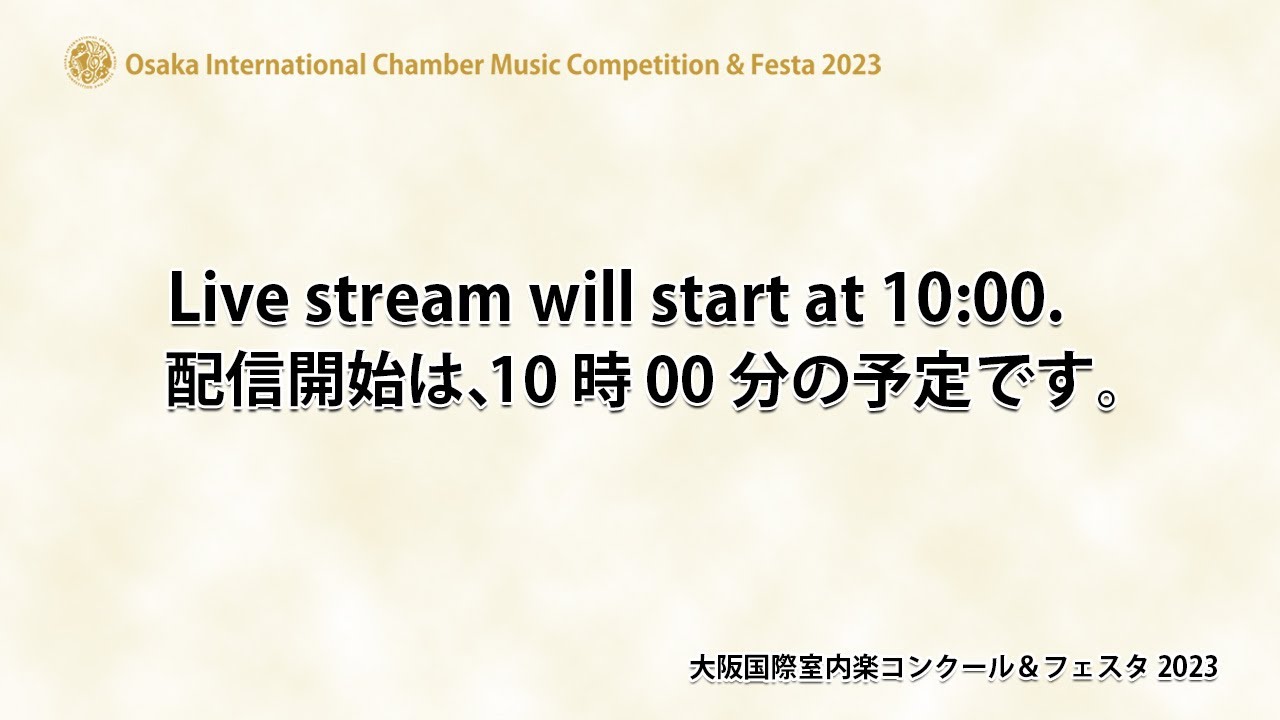 Osaka International Chamber Music Festa 2023 (Semi-Final / Final Round)