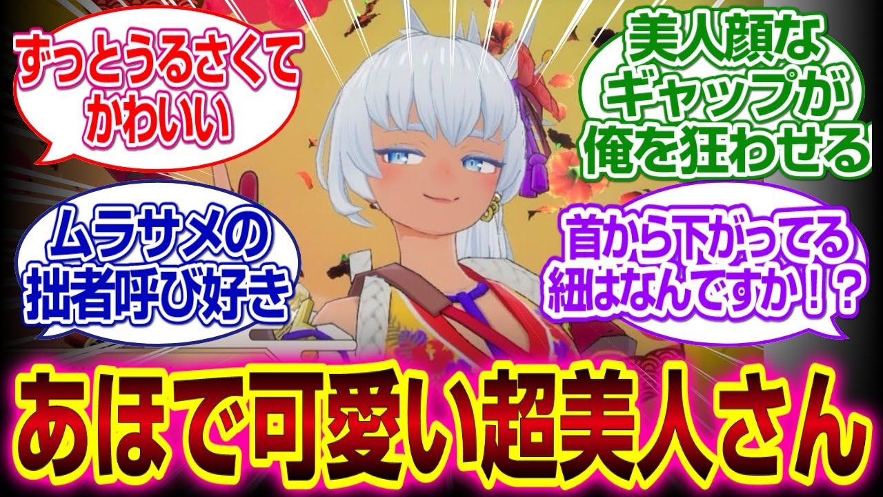 龍の国　ルーンファクトリー　まつりのあほ可愛さに撃ち抜かれるユーザーたちの反応集#龍の国ルーンファクトリー #反応集