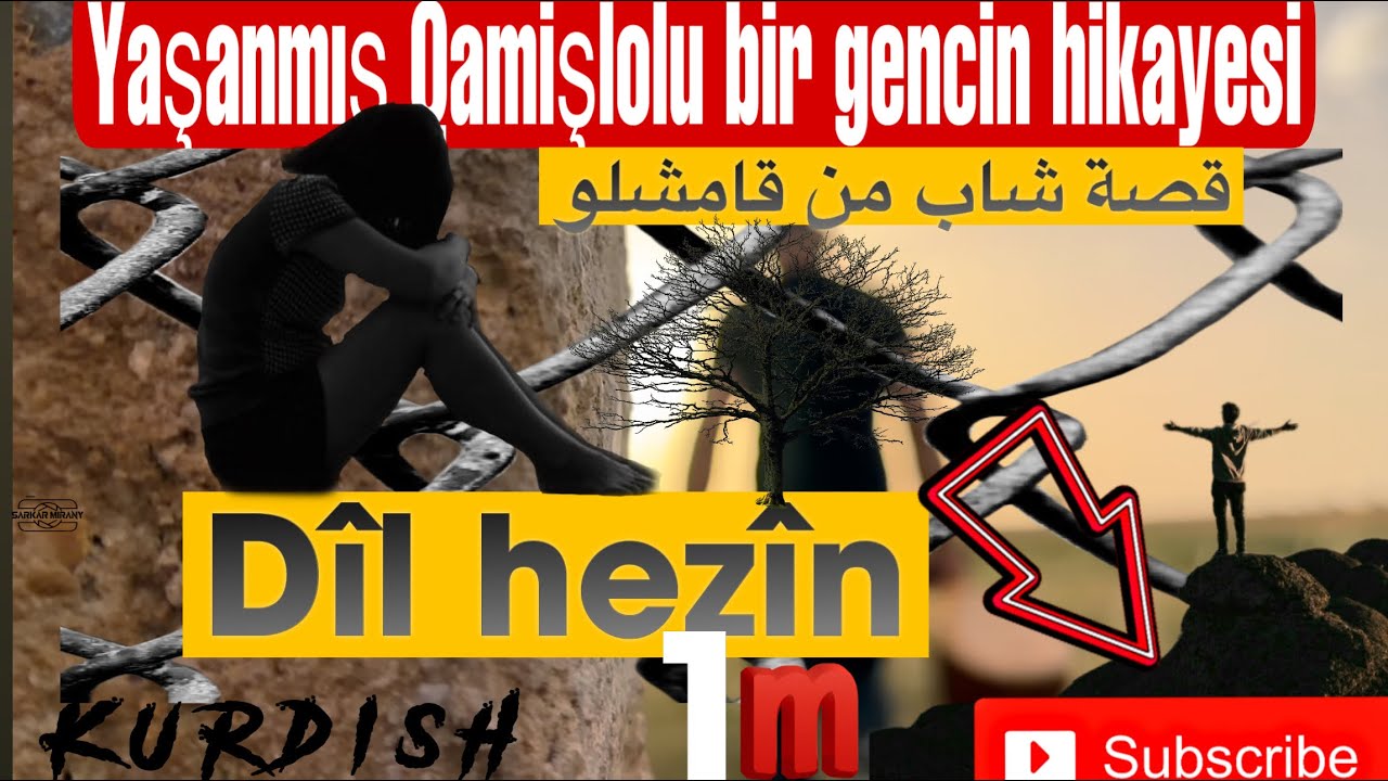 METİN SÖNMEZ  DIL HEZİN  tu veke mini (yeni şarkı ).  متين سولماز دل حزين قامشلو #oficialvideo