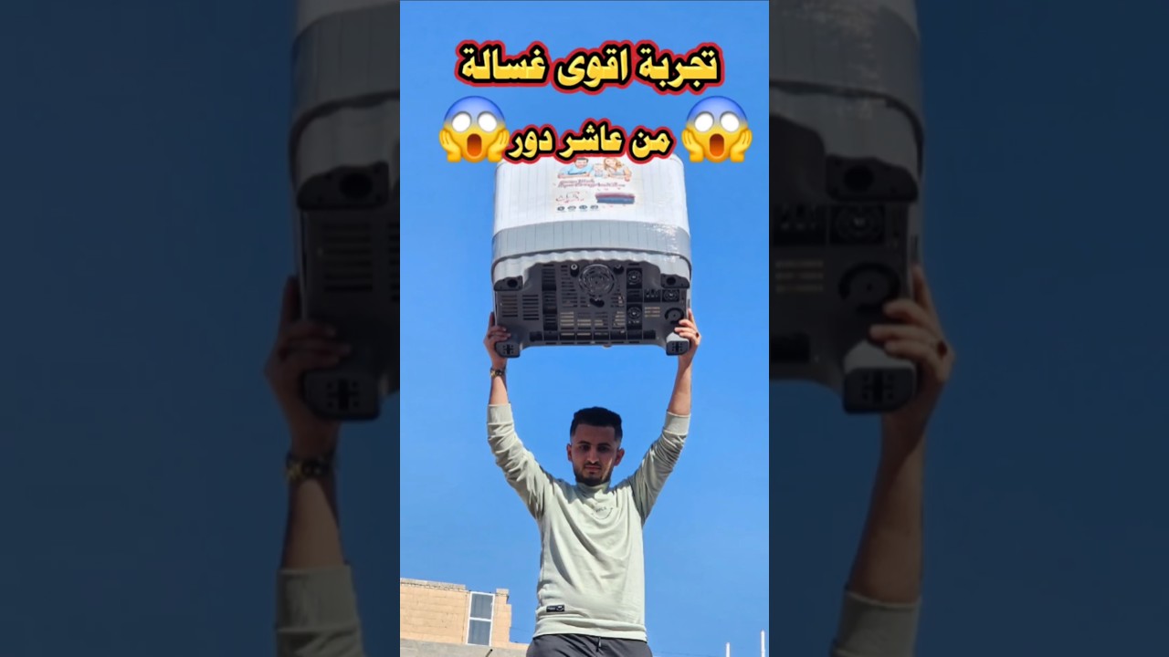 #عروض الغسالات وصل من مركز الخطابي