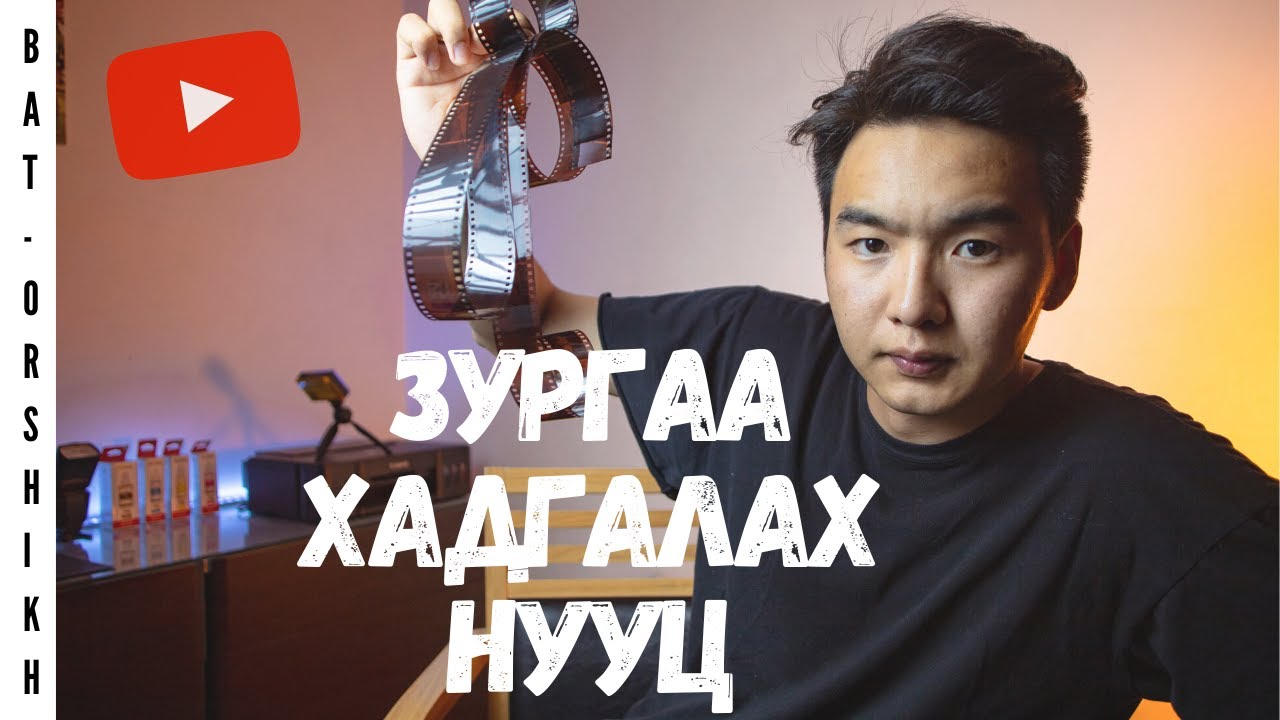 Зургаа хадгалах нууц! Хаана , яаж найдвартай хадгалах вэ? Samsung T5