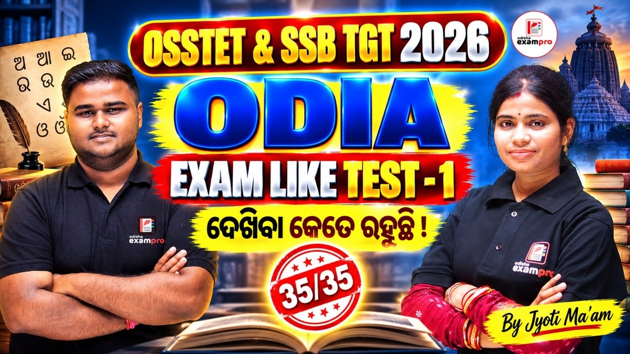 OSSTET & SSB TGT 2026 | ODIA | EXAM LIKE TEST - 1 | BY JYOTI MA'AM |OEP