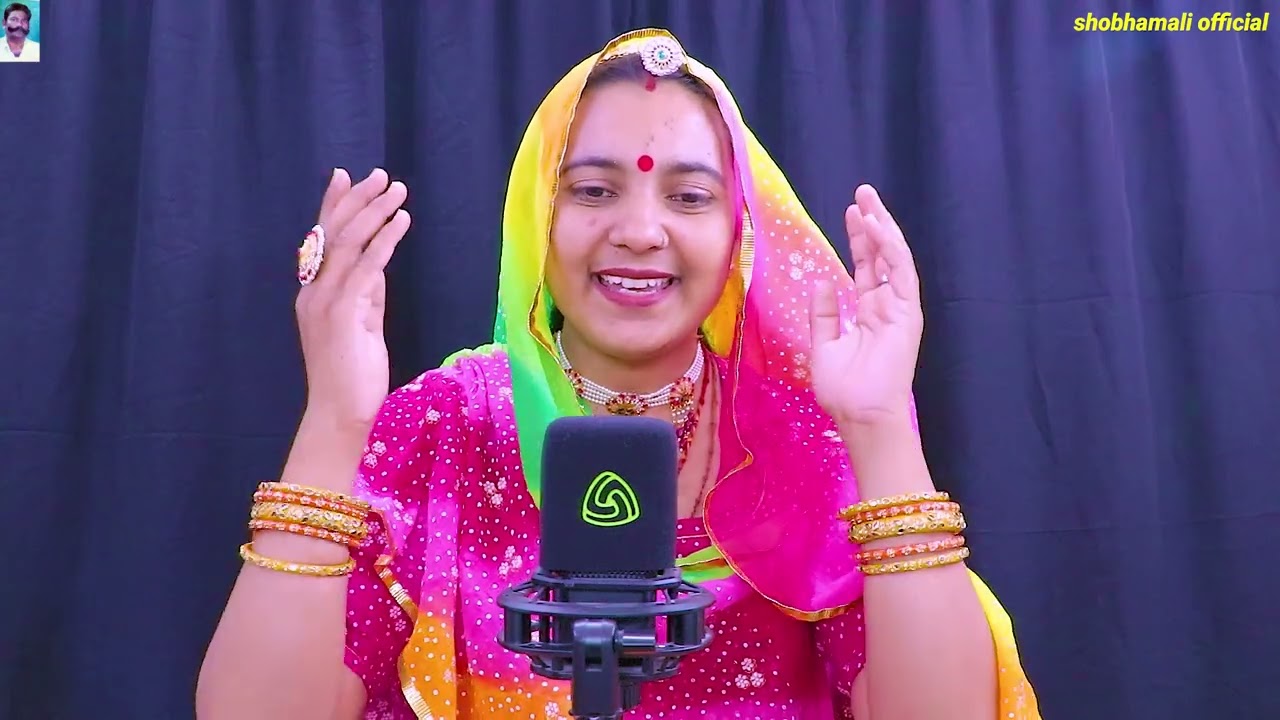 व्रत करो बायो एकादशी राम जी नाम बीना मुक्ति कैसे ईगयारस मारवाड़ी देसी राजस्थानी हरजस Shobhamali