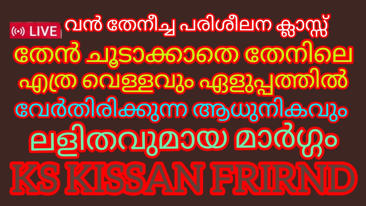 ഈ രീതി പരീക്ഷിച്ചു നോക്കു👌