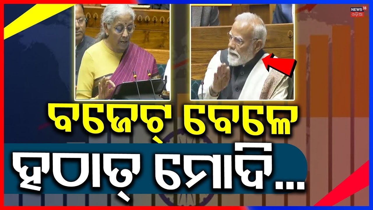 ମୋଦିଙ୍କ ବଡ଼ ଘୋଷଣା | PM Modi Speech After Union Budget 2026 | Budget 2026 | Odia News