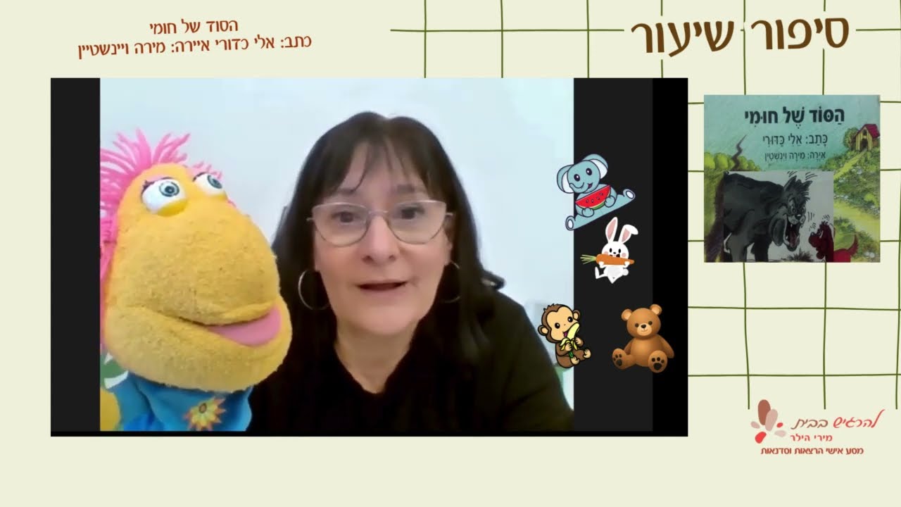 הסוד של חומי - אלי כדורי
