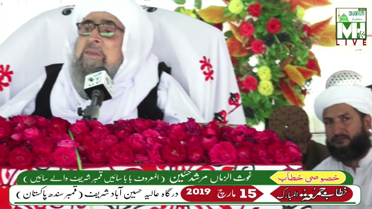 JUMA khetab Mahbob Murshid Hussein Syed Ghulam Hussain Shah Bukhari Qambar Sharef wala (15/03/2023)