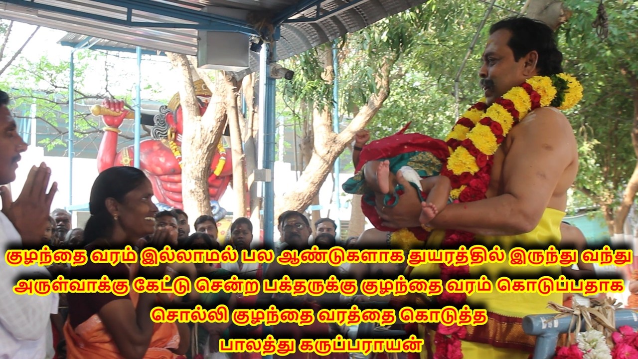 அமாவாசை அருள்வாக்கு (17.2.2026)செவ்வாய்க்கிழமைஸ்ரீ பாலத்து கருப்பண்ணசாமி திருக்கோயில் பாரியூர்,கோபி.