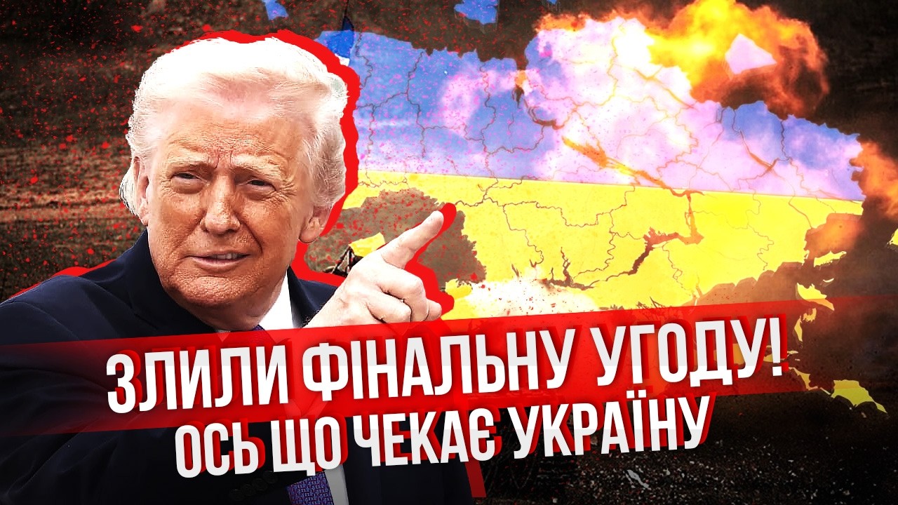 ТОЛЬКО ЧТО! Трамп ИЗМЕНИЛ РЕШЕНИЯ ПО УКРАИНЕ. Быстрый МИР НА УСЛОВИЯХ КИЕВА. Все подпишут у ЭРДОГАНА