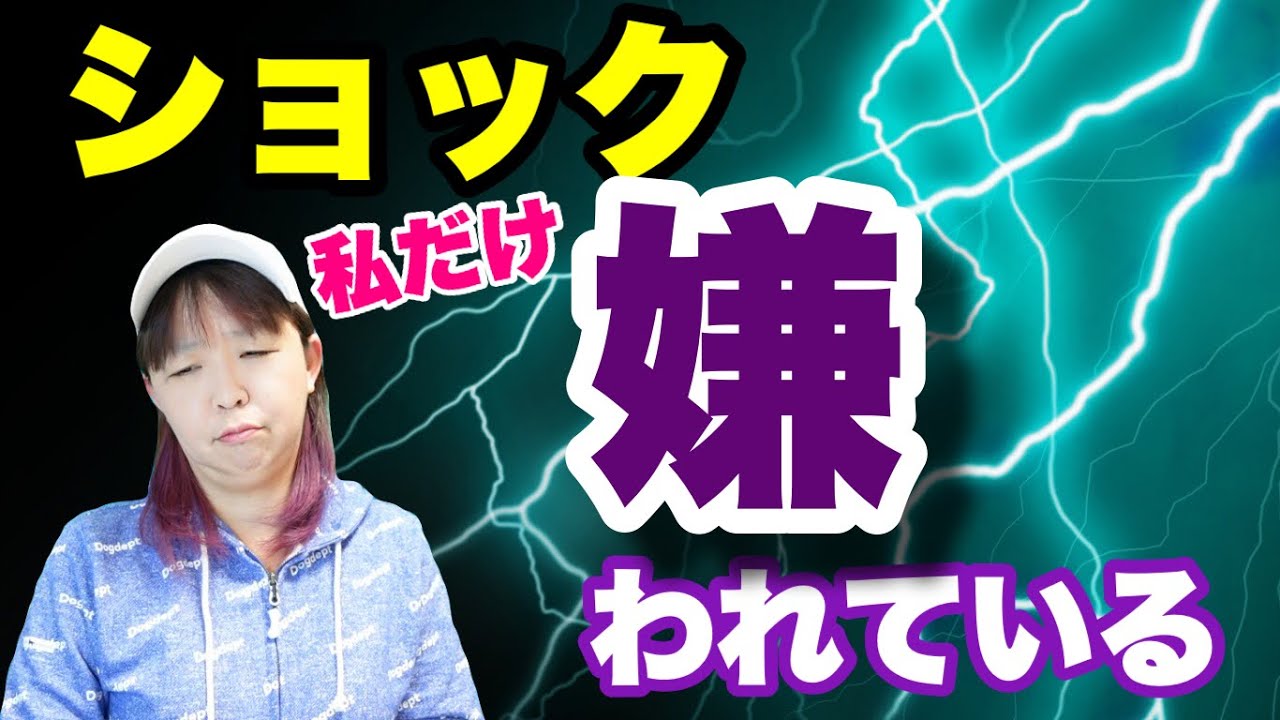 家族の中で私だけ犬に嫌われる・言うことをきいてくれない・・考えられる理由は何？