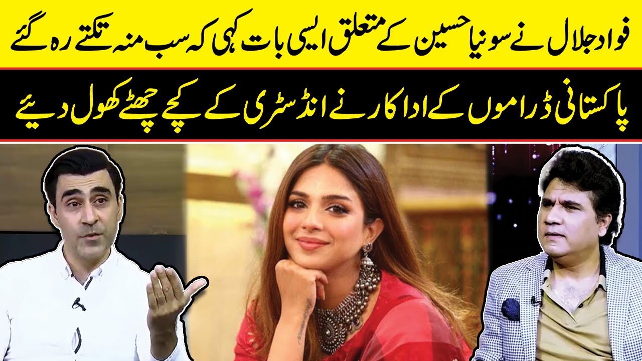 Fawad Jalal Makes Shocking Statement About Sonya Hussyn | Fawad Jalal Exposed Drama Industry |Wasi