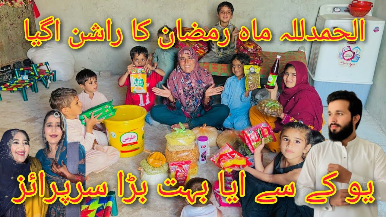Alhamdulillah mahe Ramzan ka rasion a Gaya sab family Khushi se jhoom uthi mariyam village life 