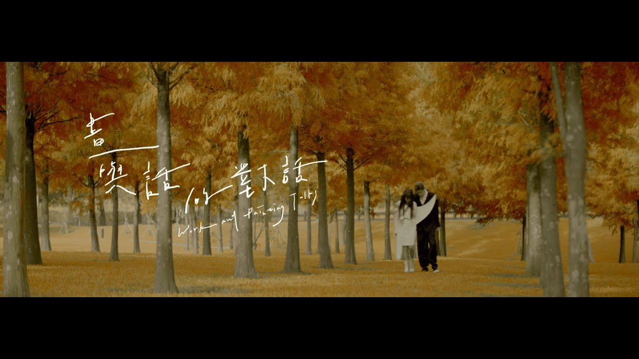 比佛利 feat.王凱【畫與話的對話 Word and Painting Talks】Official Music Video