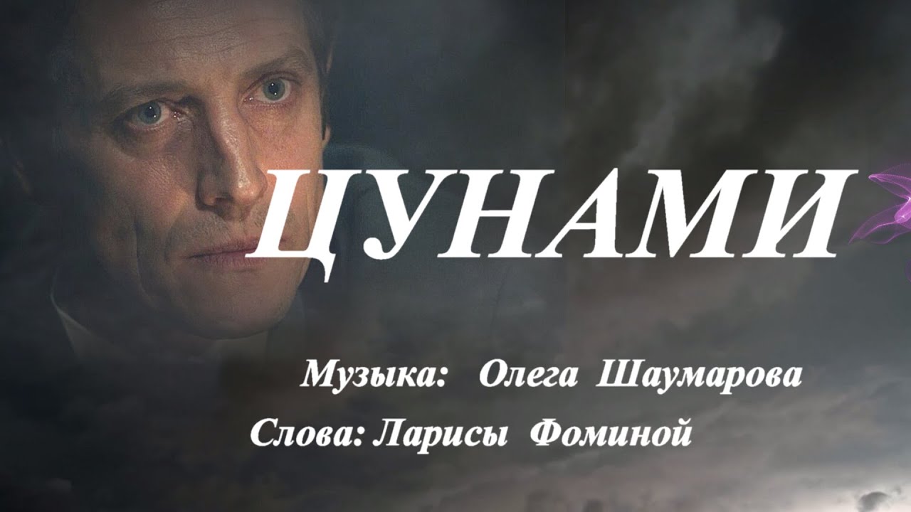 Штольман и Анна (Дмитрий Фрид  и Александра Никифорова) в фан-клипе 
