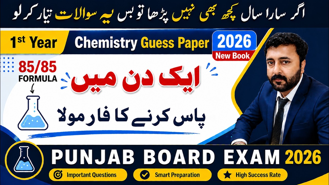 11th class chemistry guess paper 2026 | 1st Year Chemistry Guess Paper 2026