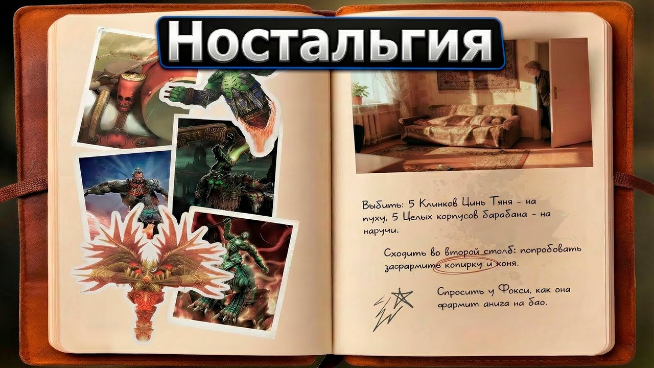 НОСТАЛЬГИЯ ДЕРЖИТ В PERFECT WORLD?🔥