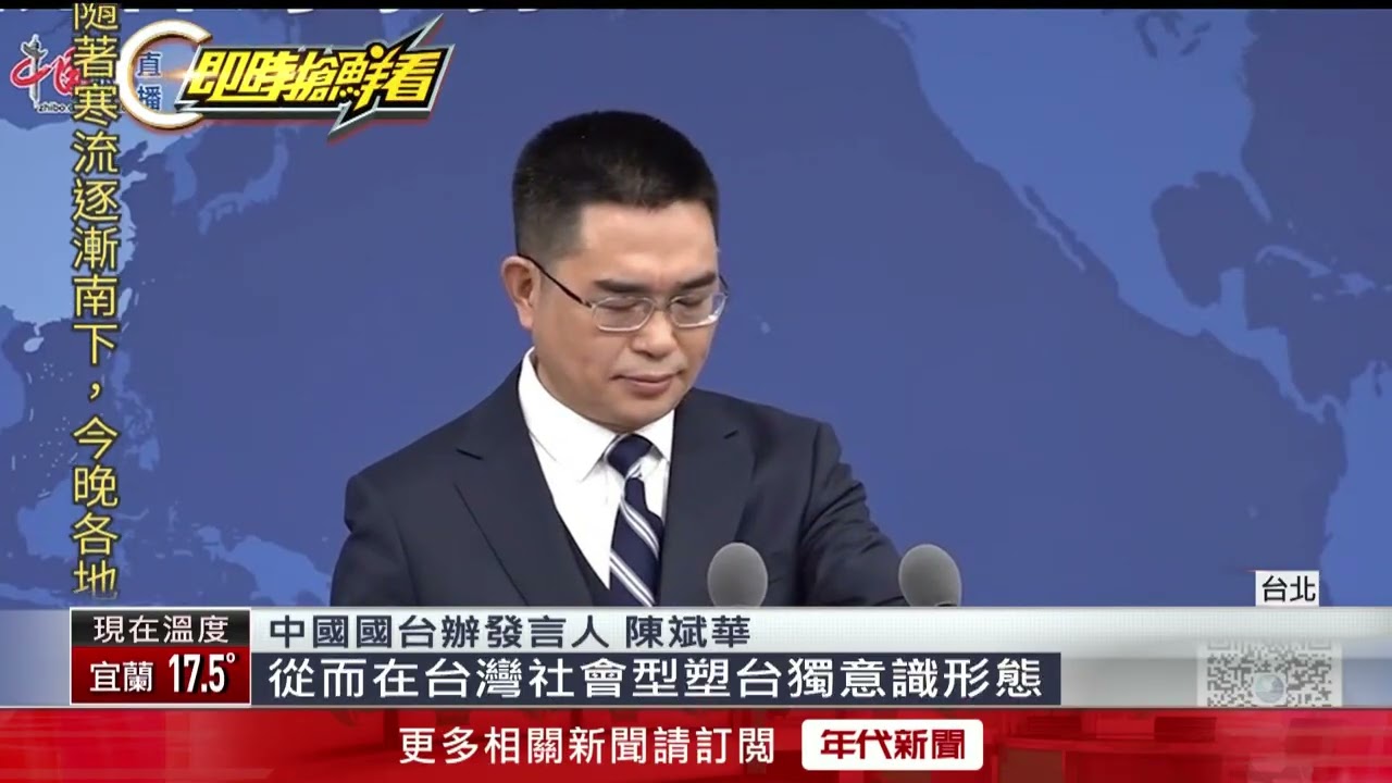 國台辦批新台幣改版「去中化」！ 梁文傑反嗆： 胡攪蠻纏