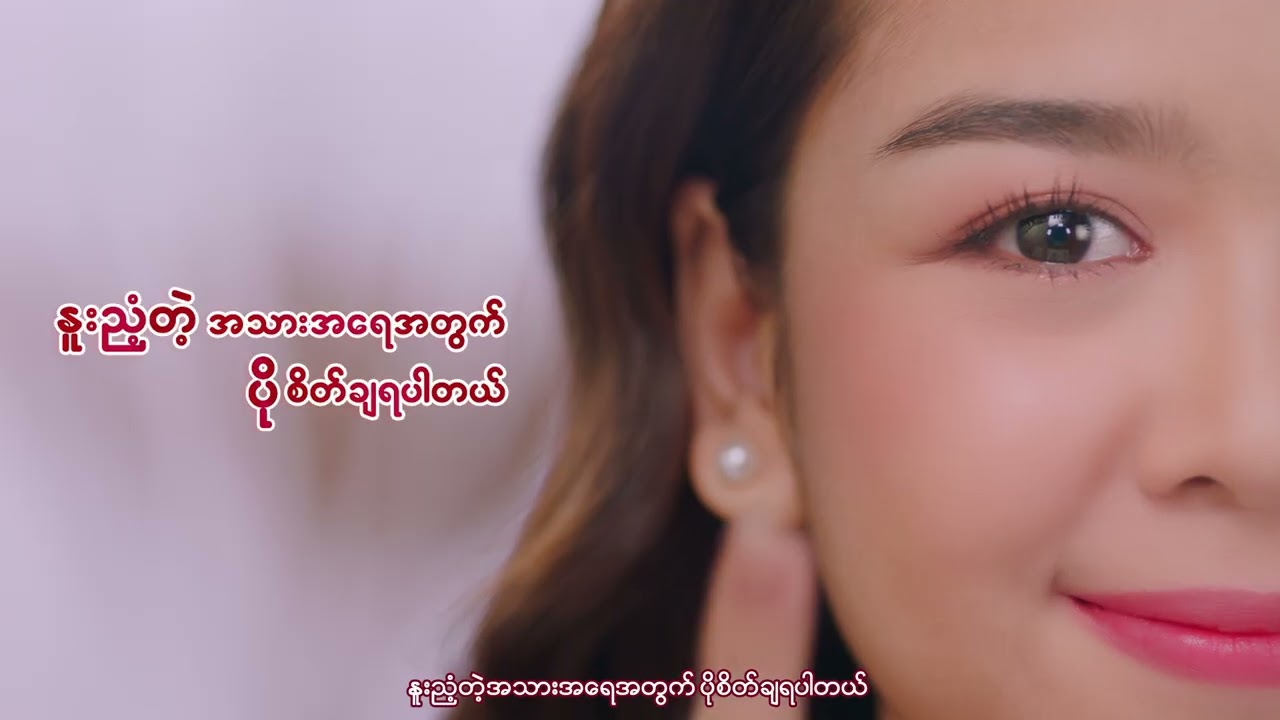 DeLeaf POMEGRANATE Cream TVC by Magical Creation Myanmar
