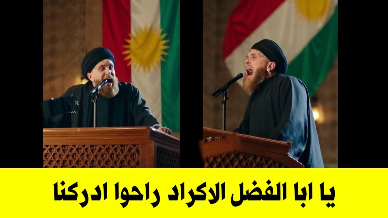 يا ابا الفضل العباس راحت كردستان الأكراد راحوا | هذا السيد يبكي من على المنبر 