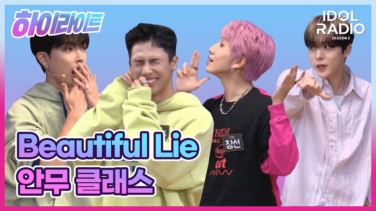 [하이라이트] EP#10. 창선&재준의 Beautiful lie 안무교실
