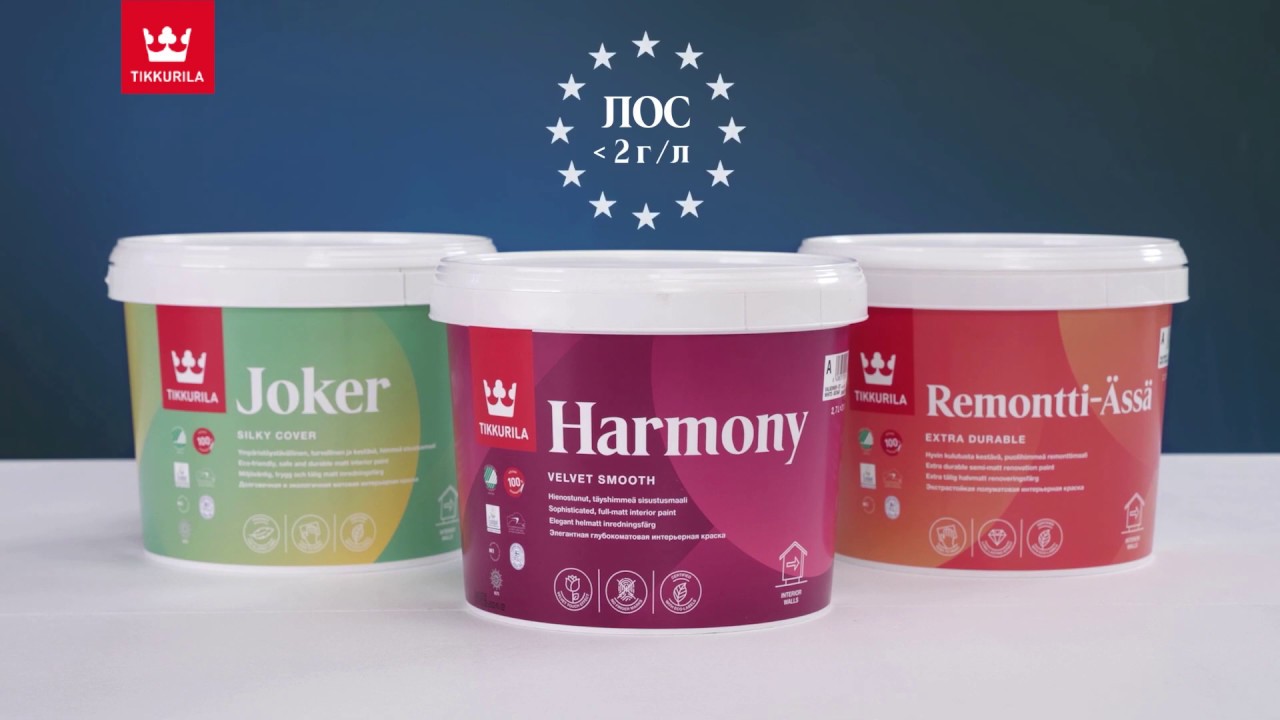 Обновленные краски Tikkurila Joker, Tikkurila Harmony и Tikkurila Remontti Assa