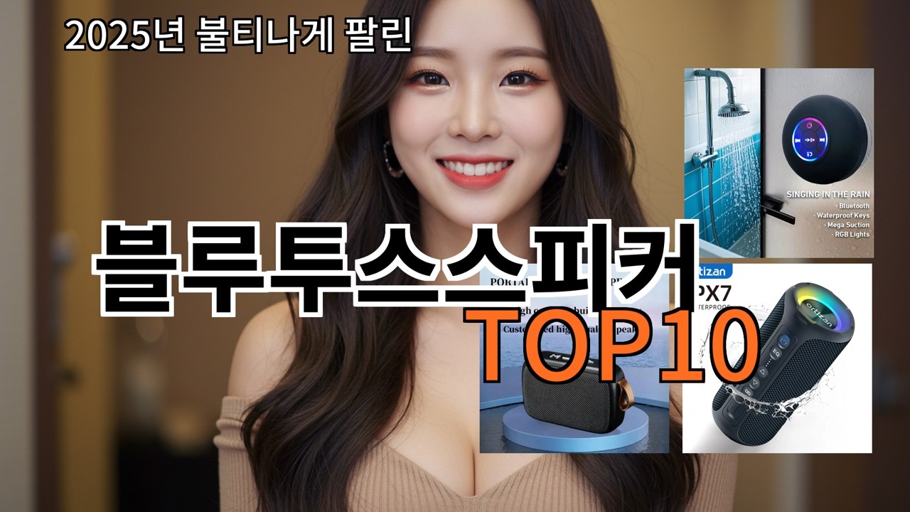 알리 블루투스스피커 후기 수가 증명하는 알리 대박템