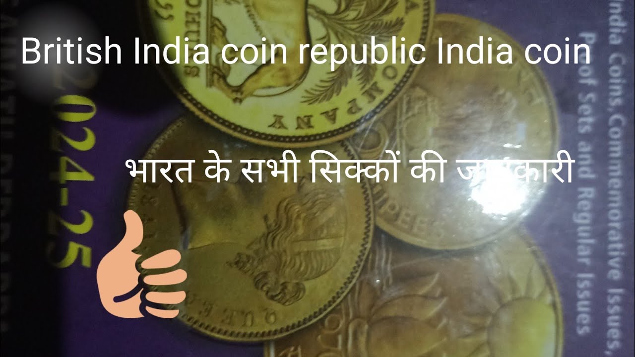 कॉपर और निकाल के धातु का सारे 25 पैसे का सिक्का