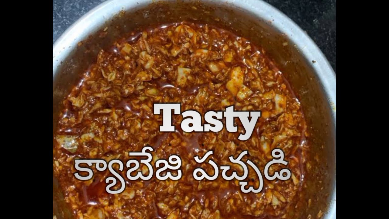 ఆహా అనిపించే 👌క్యాబేజి ఆవకాయ easy గా మీరు కూడా పెట్టుకోండి|cabbage avakaya recipe