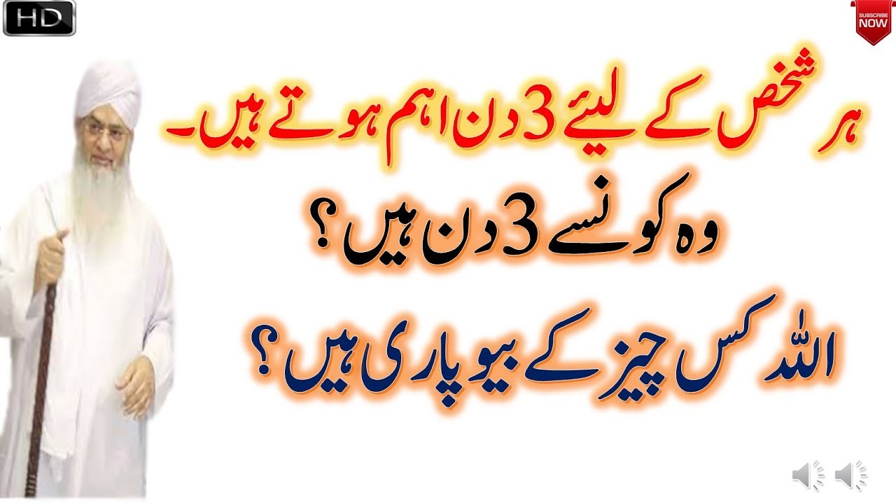 ALLAH kis cheez ke beopari hain
