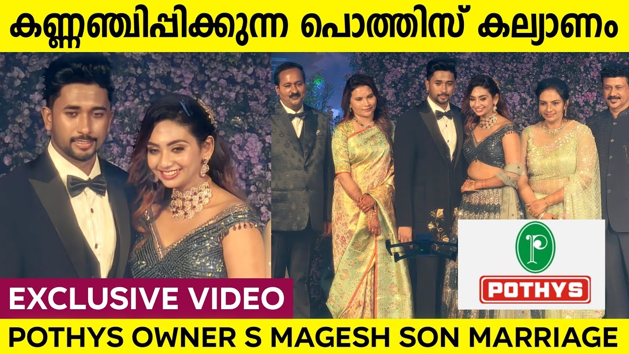 ബ്രഹ്മാണ്ഡ കല്യാണം..!! Pothys Onwer S Magesh Son Nilesh Pothy Grand Wedding Reception | Punchiri