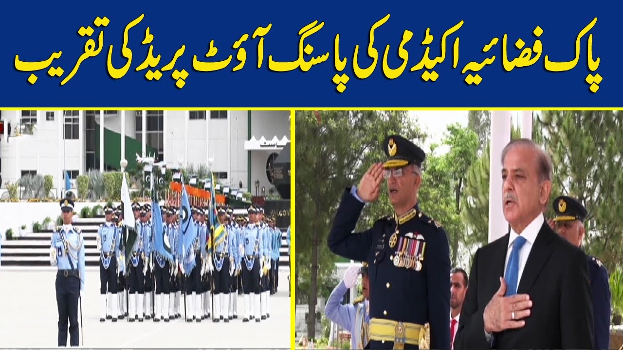 Pakistan Air Force Passing Out Parade Of Academy Asghar Khan | Dawn News