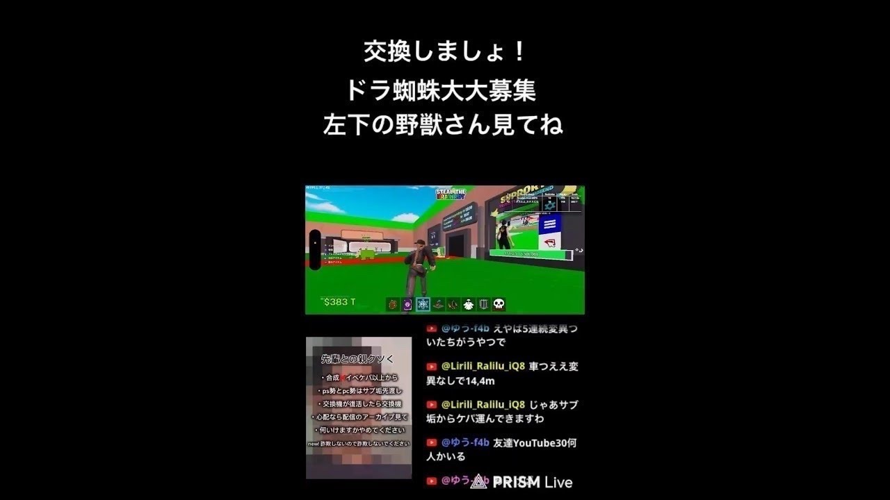 【フォートナイト】ブレインロット交換配信！ #fortnite #フォートナイトブレインロット #ブレインロット交換