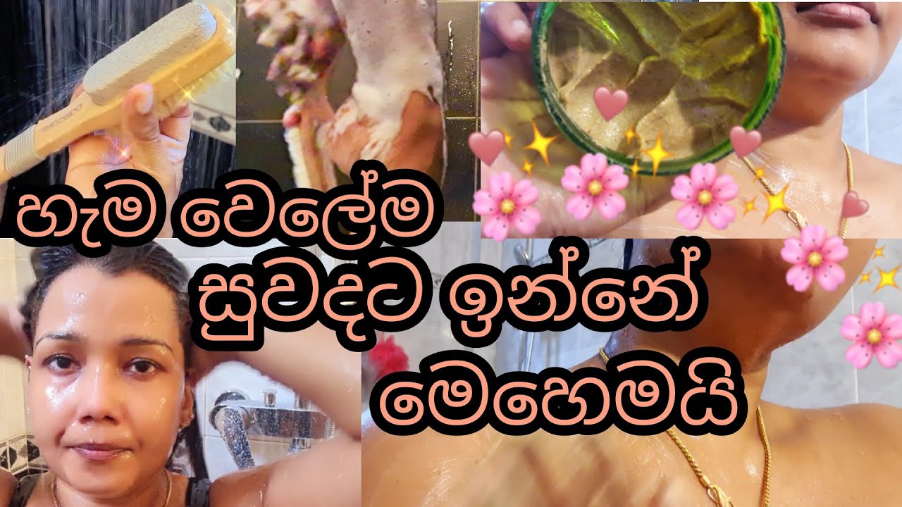හැම ගැහැණූ ළමයෙකුම නැරඹීය යුතු විඩියෝවක්. #lifestyleparadiseya #sinhalamakeupguru