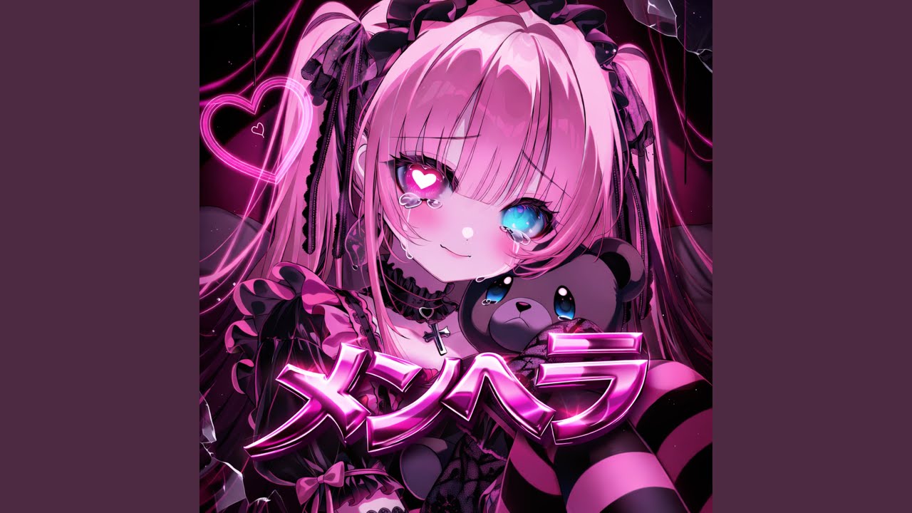 メンヘラ (Menhera)