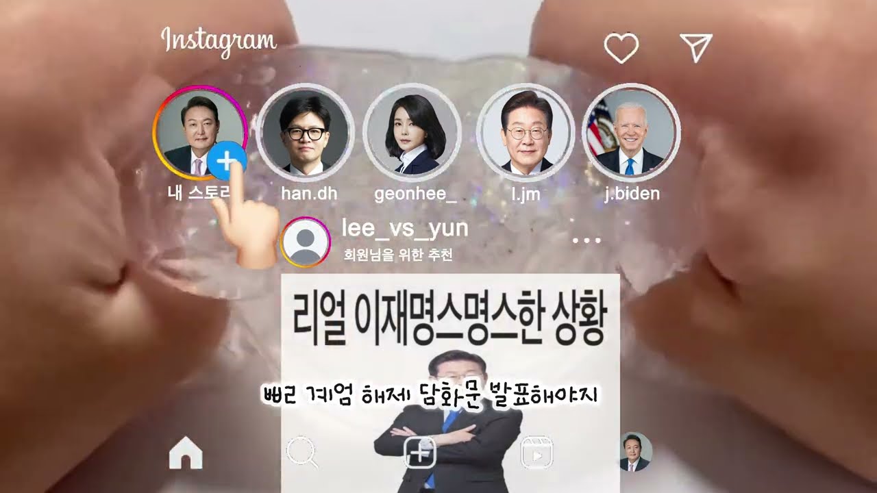 비상계엄 해제하고 무리에서 팽당한 윤석열 대통령 삶 체험 액괴 3탄 시리즈 액괴 #삶체험