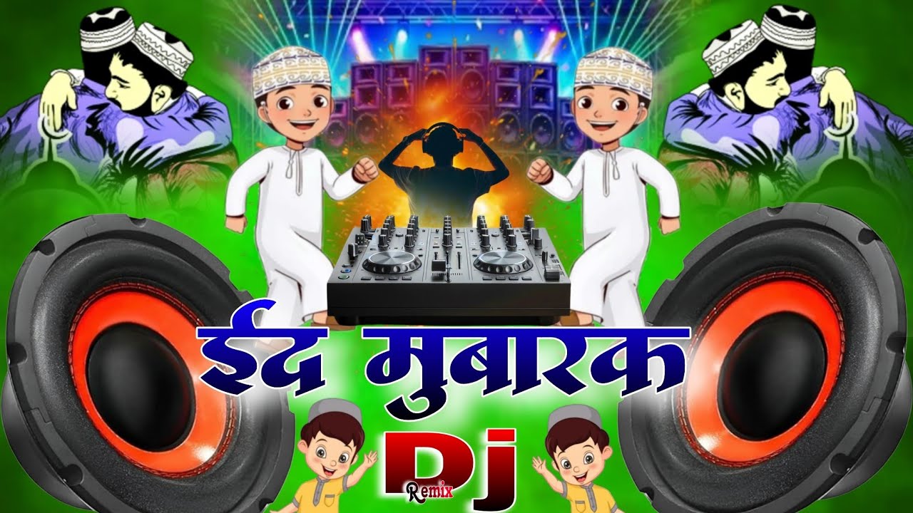 Eid Mubarak Dj Gaan 🎧 Idhar Gan | Happy Eid | Eid Dj Naat | Eid Mubarak | Gaan | Dj Song | Dj Gojol 