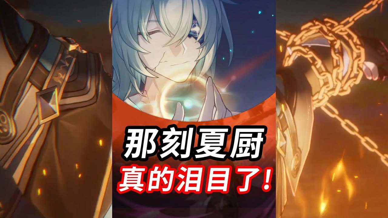 不是老米？！那刻夏这刀子真就是无限量供应啊？！