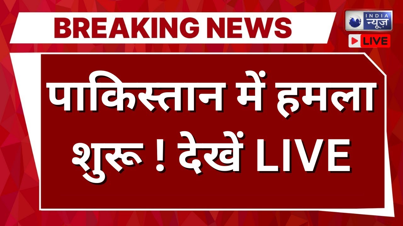 TTP Attack On Pakistan Live: पाक में खौफनाक हमला, दहला पूरा मुल्क! | Munir | Shehbaz | Breaking News
