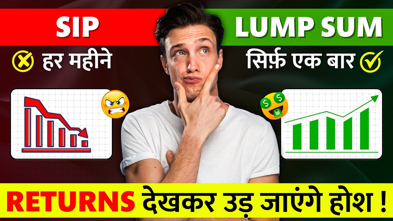 SIP vs Lumpsum in Mutual Funds | Choose Lumpsum Over SIP? - Lump Sum Investment Strategy