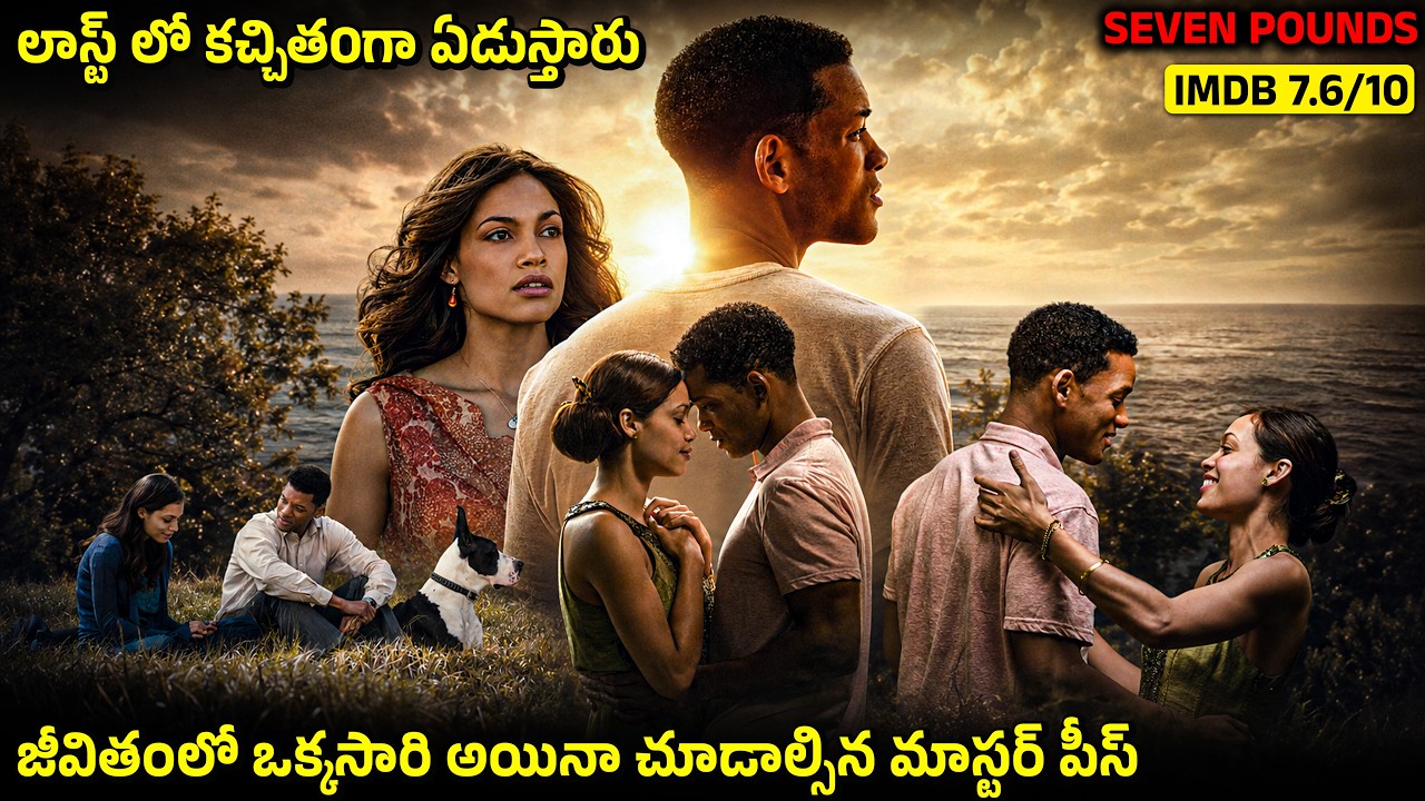 చివరి 10 నిమిషాలు చూస్తే గుండె ఆగిపోతుంది | Movie Explained in Telugu | Cheppandra Babu