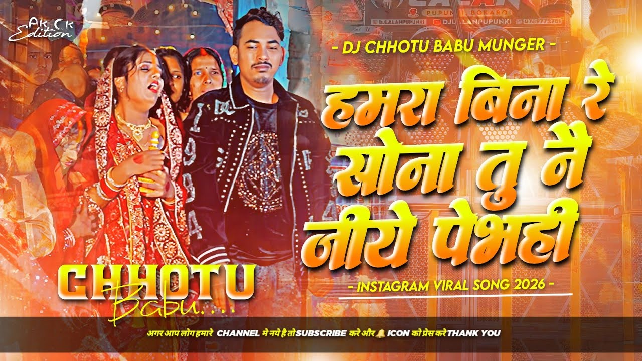 jahar dj remix | hamra bina re sona tu na jiye paibi | tora bina jiya paibo ham sad song | pad mix 