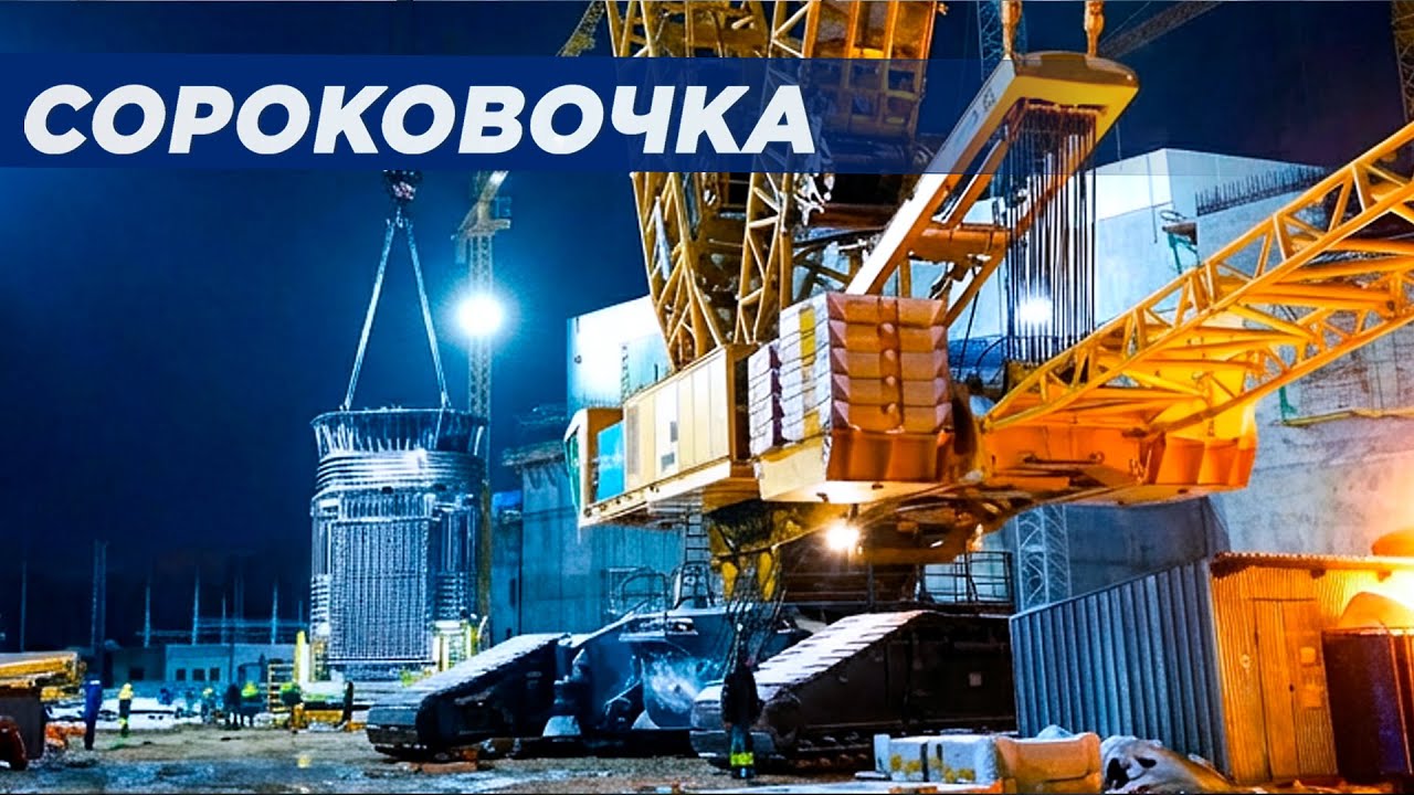 Сороковочка 10 декабря 2025