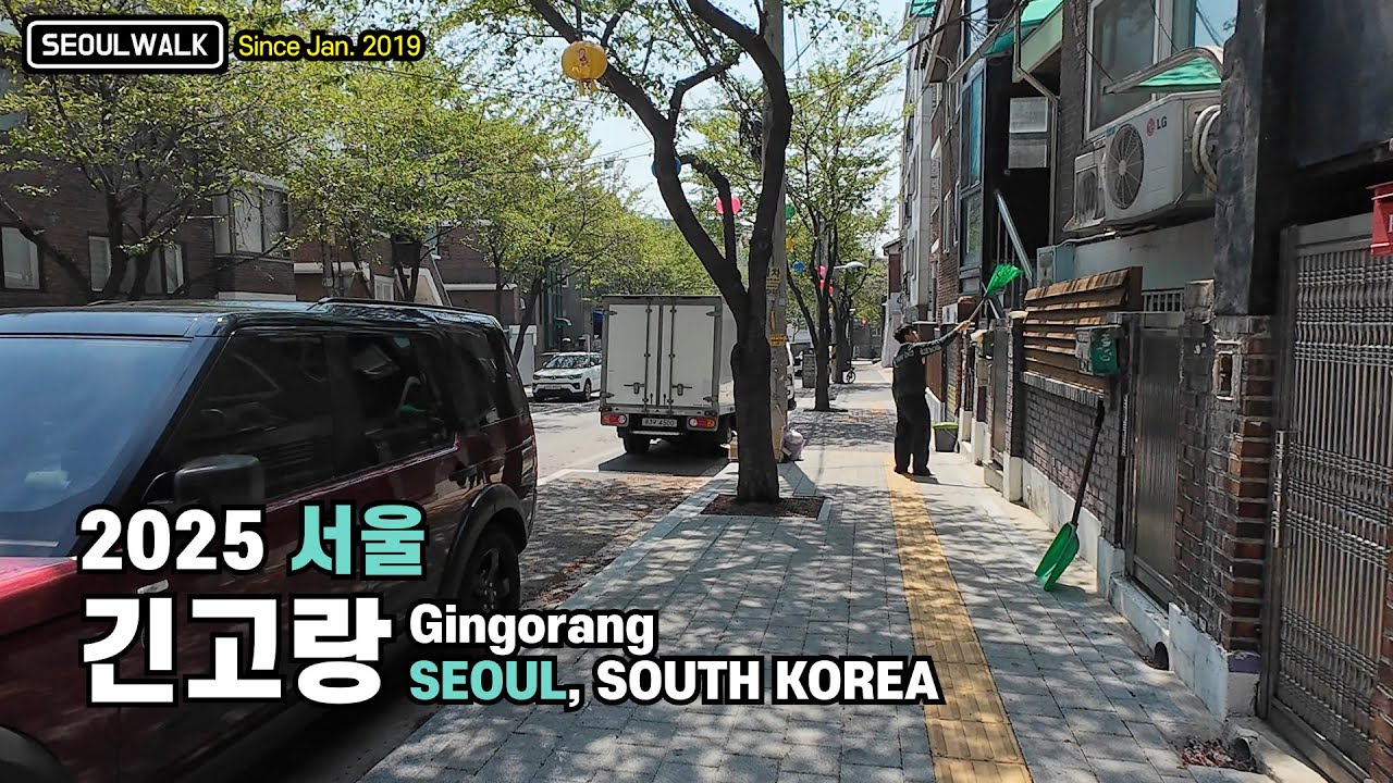 중곡4동 긴고랑 골목길 아차산 입구 산책 Walk on Gingorang street in Seoul【4K】