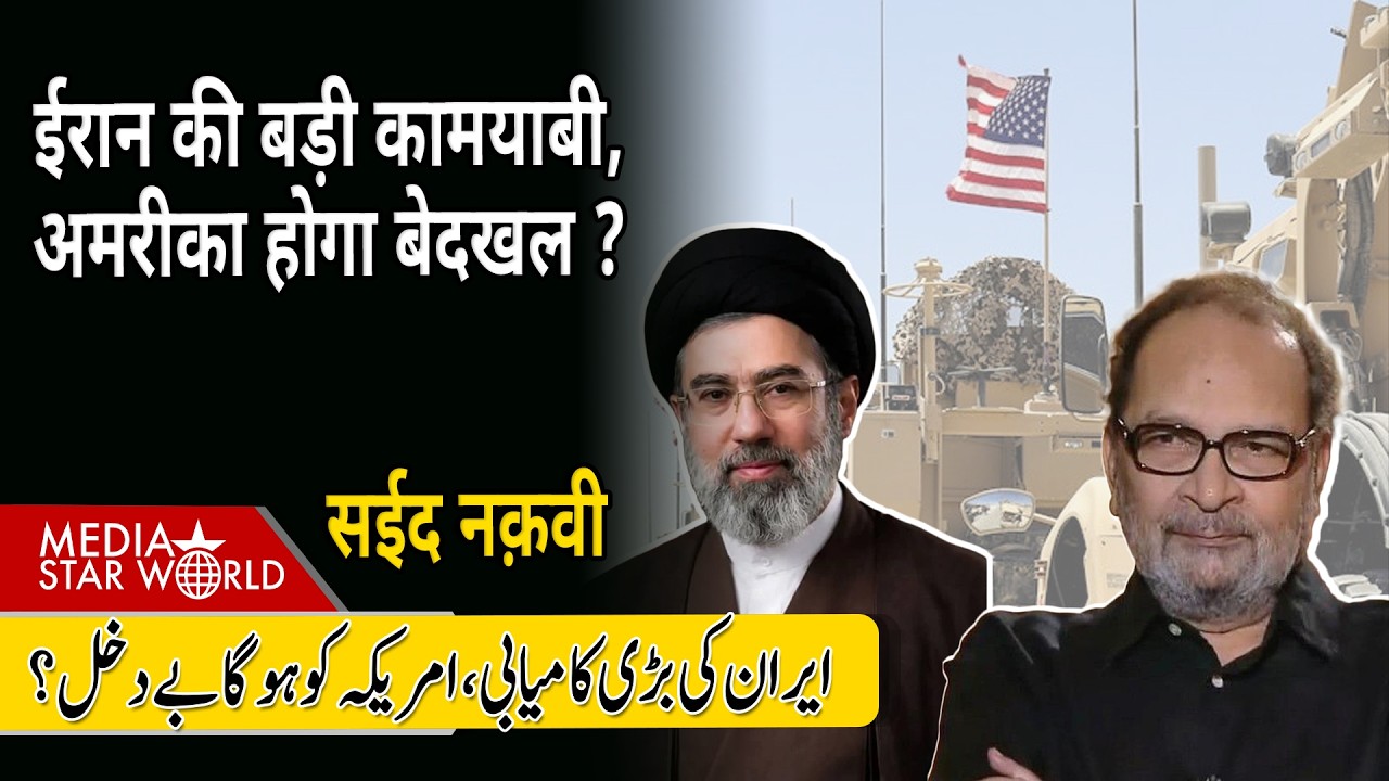 #iran की बड़ी कामयाबी, #usa होगा बेदखल ? #israel #khamenei #netanyahu #trump | EP-6414